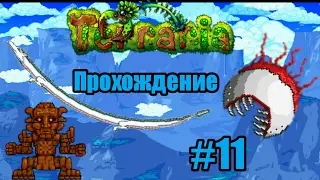 Ужасный хардмод