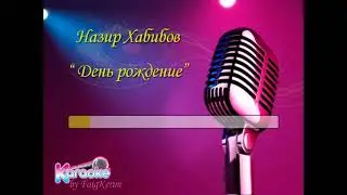 Назир Хабибов 