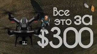 Обзор самого доступного дрона / 3DR Solo