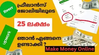 How I Earned 25 Lakhs Through Freelance Jobs.? | Freelancing | Upwork Malayalam | Fiverr Malayalam