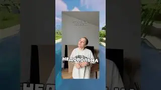 Почему женщины вечно недовольны В ДВУХ СЛОВАХ