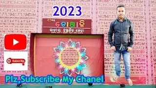 ତୋଷାଳି ମେଳା ୨୦୨୩ @ ଭୁବନେଶ୍ୱର .................   ଅଧିକ ଜାଣିବା ପାଇଁ ଯୋଗାଯୋଗ କରନ୍ତୁ -୯୮୫୩୪୮୬୪୯୨