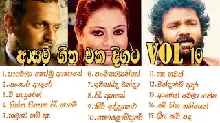 Sinhala songs || Collection  || Best of ආත්මා || සමිතා|| ක්‍රිෂාන්ත