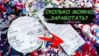 ЖИРНЫЙ УЛОВ С СЕКОНДА! 13 вещей за 309 рублей | За сколько можно продать?