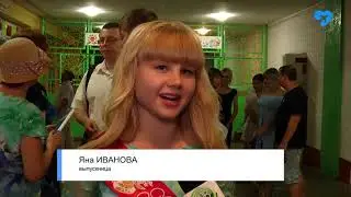 Выпуск 6 школа (25.06.2019)