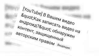 Страйк ни за что | Как украсть музыку и выдать её за свою | #fixYouTube
