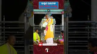 ମନେ ପଡ଼ନ୍ତି ଗାୟକ ତପନ ଲକ୍ଷ୍ମଣ ଚରଣ ରାଉତ | Gayak Tapan Laxman Charan Rout | ODIA PALA | Shorts