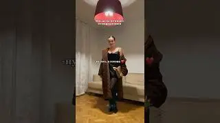 Когда очень хочется быть красивой, но на улице почти зима ❄️ 