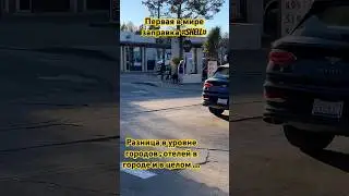 Разница в уровне городов?! В моём списке этот город номер 1 в мире. Ноль сомнений!