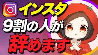 ジャンル選定に迷ったらこの動画を見て。インスタを継続するためのとっておきのコツを教えます！