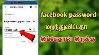 Facebook password மறந்து விட்டீர்களா கவலை வேண்டாம் || Tamil Android Boys