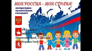 Родина