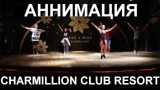 Анимация 2020 Charmillion Club Resort 5* / Nabq Bay /  / Egypt / Sharm el Sheikh /