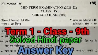Answer key class 9th hindi (002) | mid  term examination (2021-22) class 9th hindi (002) 10 Dec 2021