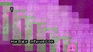 🥺❤️7 милашных причесок❤️🥺 it's life
