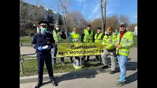 Внимание Мотоциклист 18.04.2021