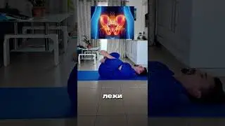 Боль и дискомфорт уйдут!Важно 🔰 Давайте начнем и вернем себе комфорт! 😊✨