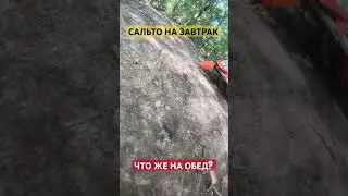 HARDENDURO САЛЬТО НА ЗАВТРА? Как надо ездить на море #100enduro #enduro #ktm #ktm300tpi #tbi