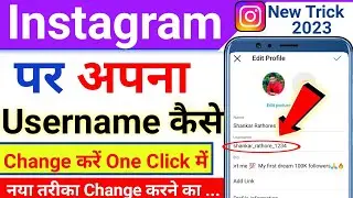 Instagram username kaise change kare | How to fix instagram username not available | Username change
