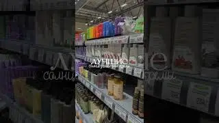 лучшие солнцезащитные кремы ☀️ 