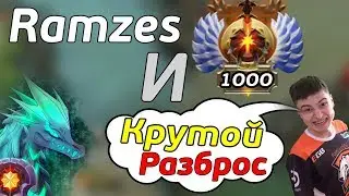 Ramzes666 и его команда