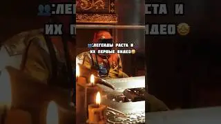 Легенды Rust, и их первые видосы🤩|Rust| 