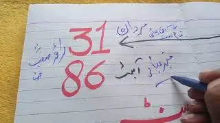 Thai lottery formula final shot 01.10.2024