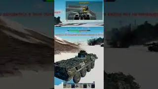 Деверсия в тылу врага БТР #warthunder #лучшиемоменты #нагиб #фармбабла