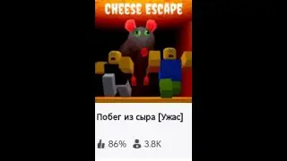 3 ЧАТЬ ИГРЫ В МЫШЬ!!