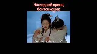 Дорама ПРИНЦЕССА ВОРОВКА 
