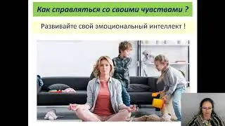 Запись вебинара Сила слова Новоселова ЕМ 1