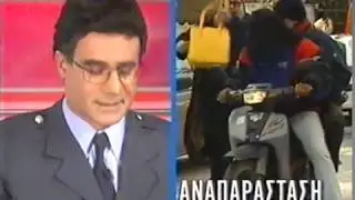 Μητσιχώστα -Αιμίλιος Λιάτσος- Αυτόπτης μάρτυρας