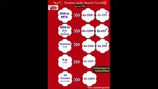 Gds to mts online classes | gds to postman online classes | #gds #indiapost