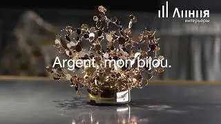 Коллекция Argent. Фабрика Terzani. Дизайн Dodo Arslan