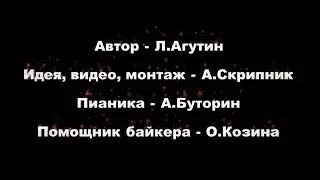 Танцевали пары / інструментальна версія. А.Буторін піаніка