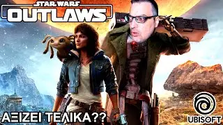 ΑΞΙΖΕΙ ΤΕΛΙΚΑ ΤΟ STAR WARS OUTLAWS??