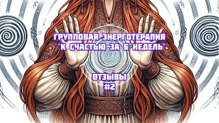 Отзыв Елена Л