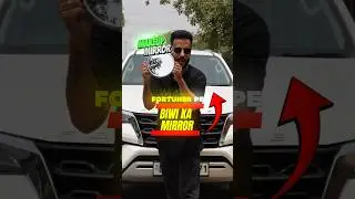 Fortuner Pe Biwi Ka Mirror I Science experiment #scienceandfun #ashusir #funny #physics #science