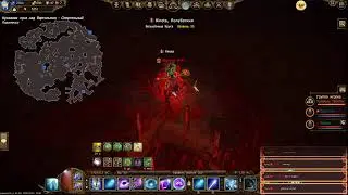 Drakensang Online: Полнолуние