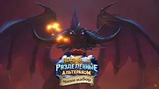 Hearthstone.  Казакусан Друид штурмует вершины легенды! Поля Сражений.