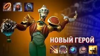 РИНГМАСТЕР ОБЗОР ✨ Dota 2