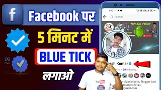How to Get Blue Tick on Facebook | How to Verify Facebook Account | Facebook Meta Verified Update