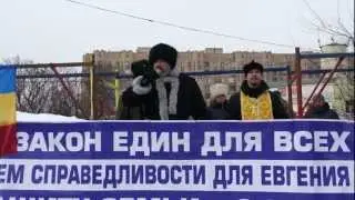 Митинг в поддержку Евгения Стригина