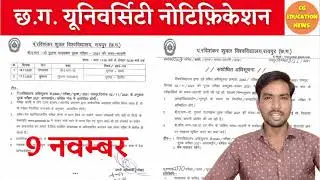 9 November 2021 | CG UNIVERSITY NOTIFICATION | PRSU SUPPLY TIMETABLE | PRSU NEWS | PRSU NOTIFICATION