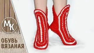 How to tie simple boots of the three parts of crocheting.