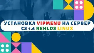 Как установить Vipmenu на сервер CS 1.6 rehlds