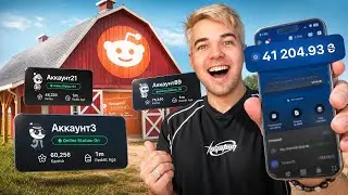 Я створив ФЕРМУ Reddit-акаунтів і був у шоці від результату