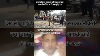 मोदी सरकार #upp_paper_leak #viralvideo #funny #kisan #comedy #duet #viralvideo #youtubeshorts #viral