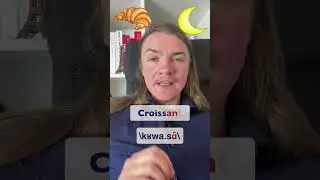 How to pronounce croissant in #french