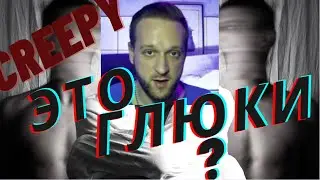 опыт шизофрении - СТРАШНЫЕ ИСТОРИИ